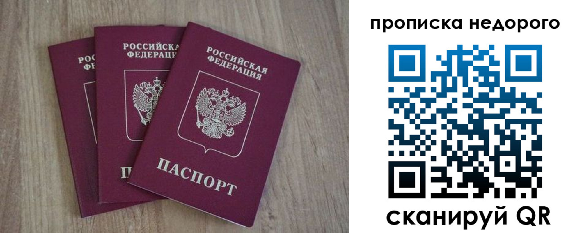 временная регистрация для школы в Златоусте