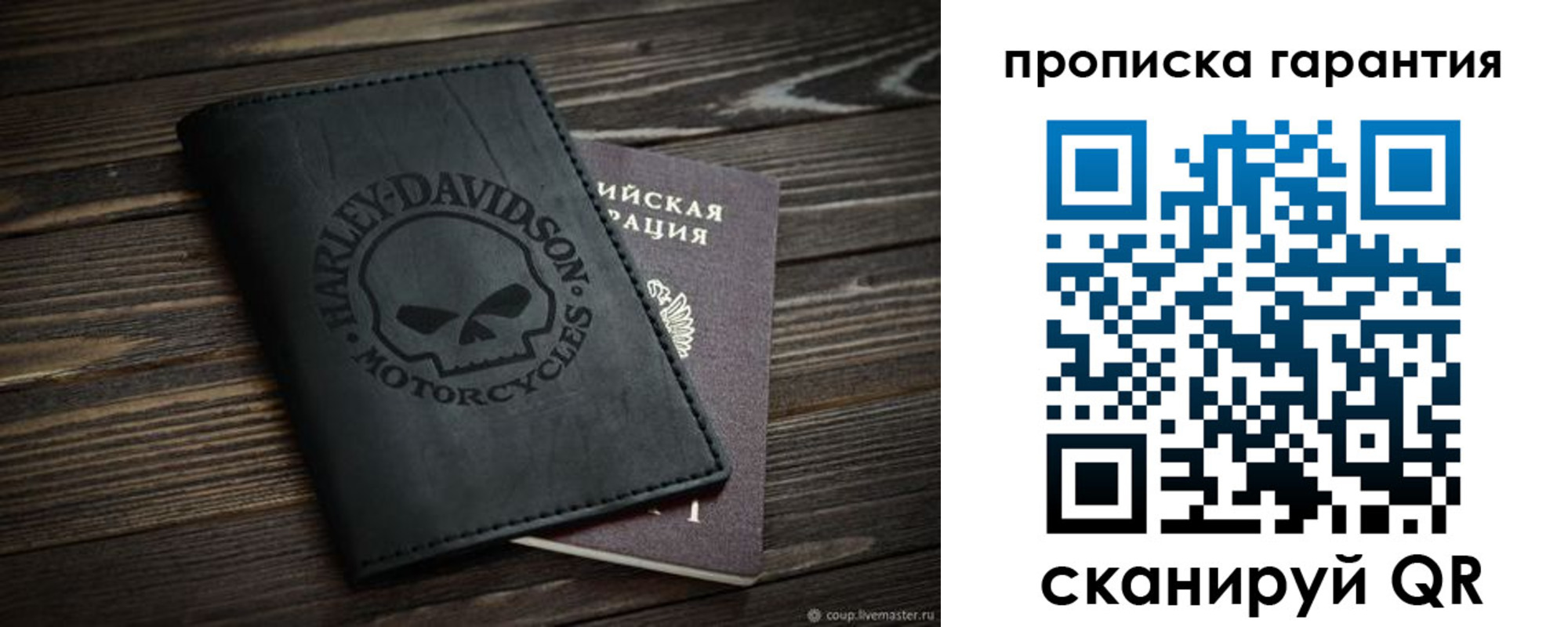 временная регистрация для всех в Златоусте